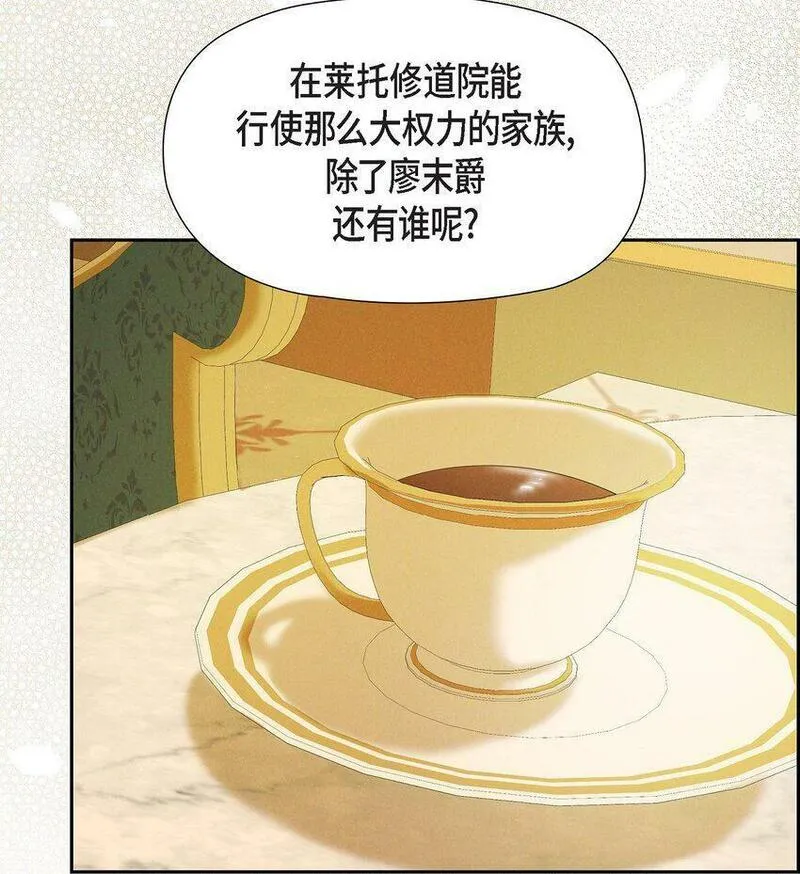 冰灯的拼音漫画,38 那根本就是无稽之谈5图