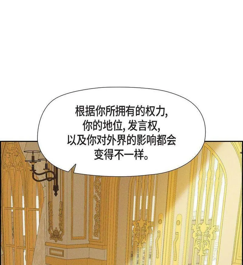 冰灯的拼音漫画,38 那根本就是无稽之谈18图