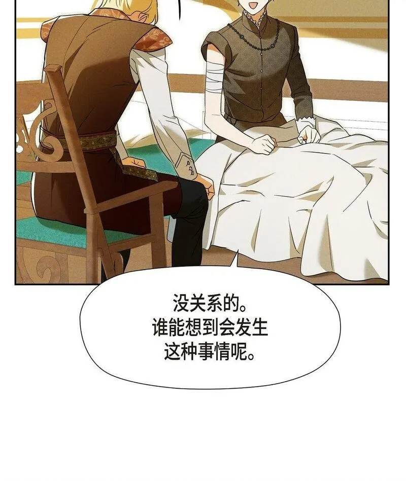 冰灯的拼音漫画,39 完全不记得55图