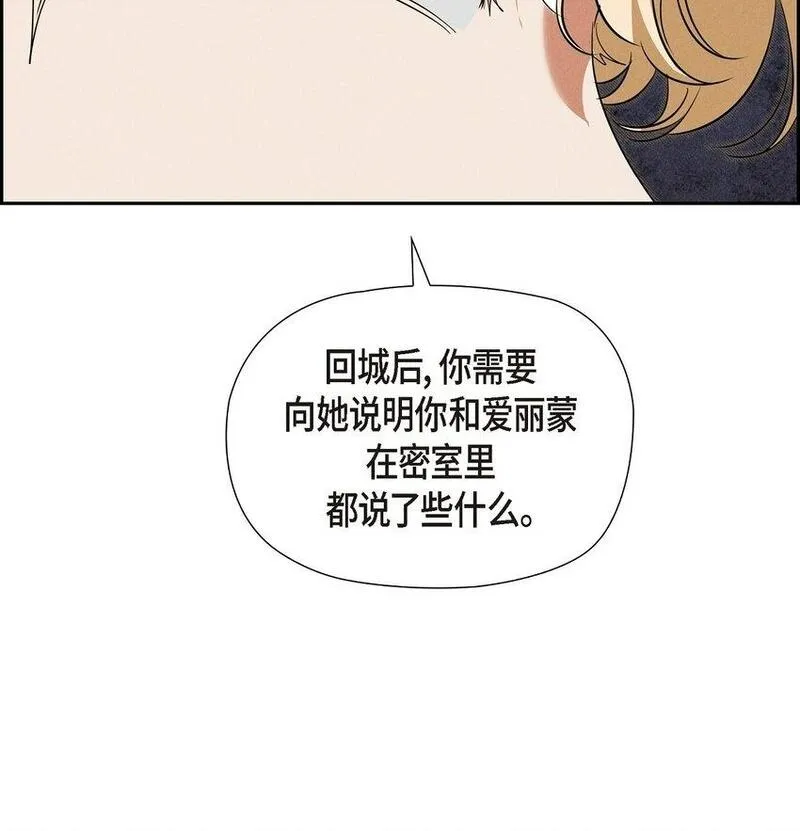 冰灯的拼音漫画,39 完全不记得51图