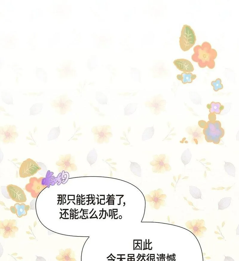 冰灯的拼音漫画,39 完全不记得86图