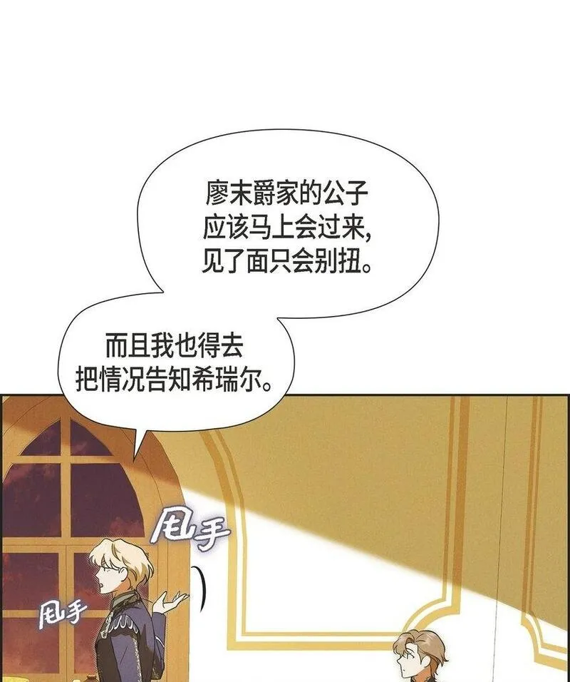 冰灯的拼音漫画,39 完全不记得46图