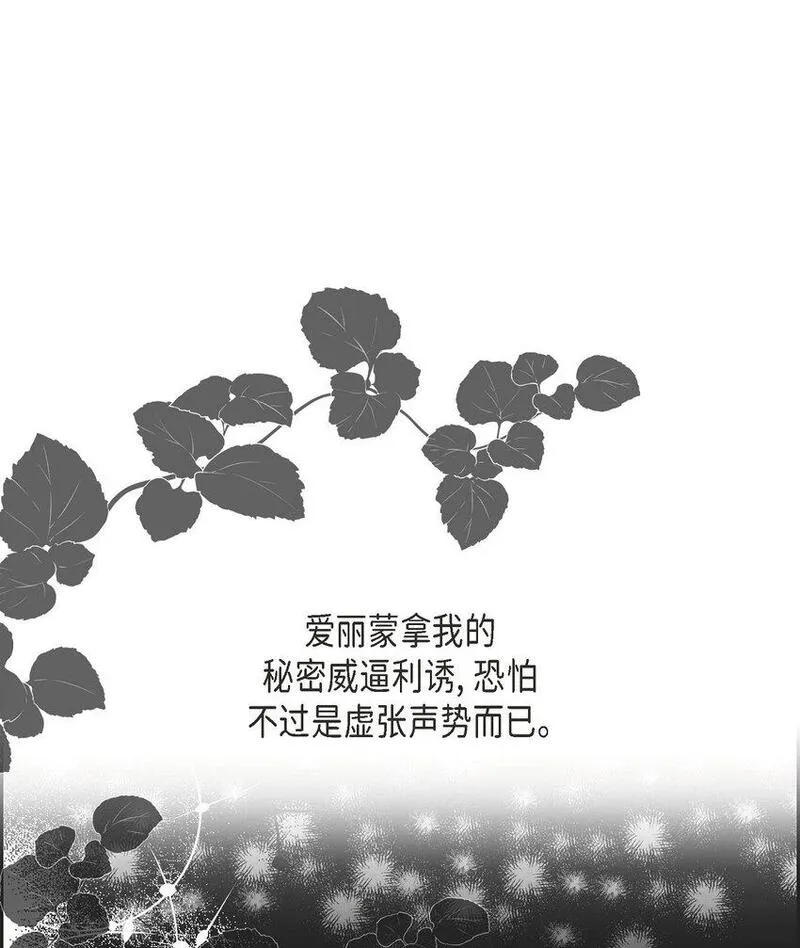 冰灯的拼音漫画,39 完全不记得63图