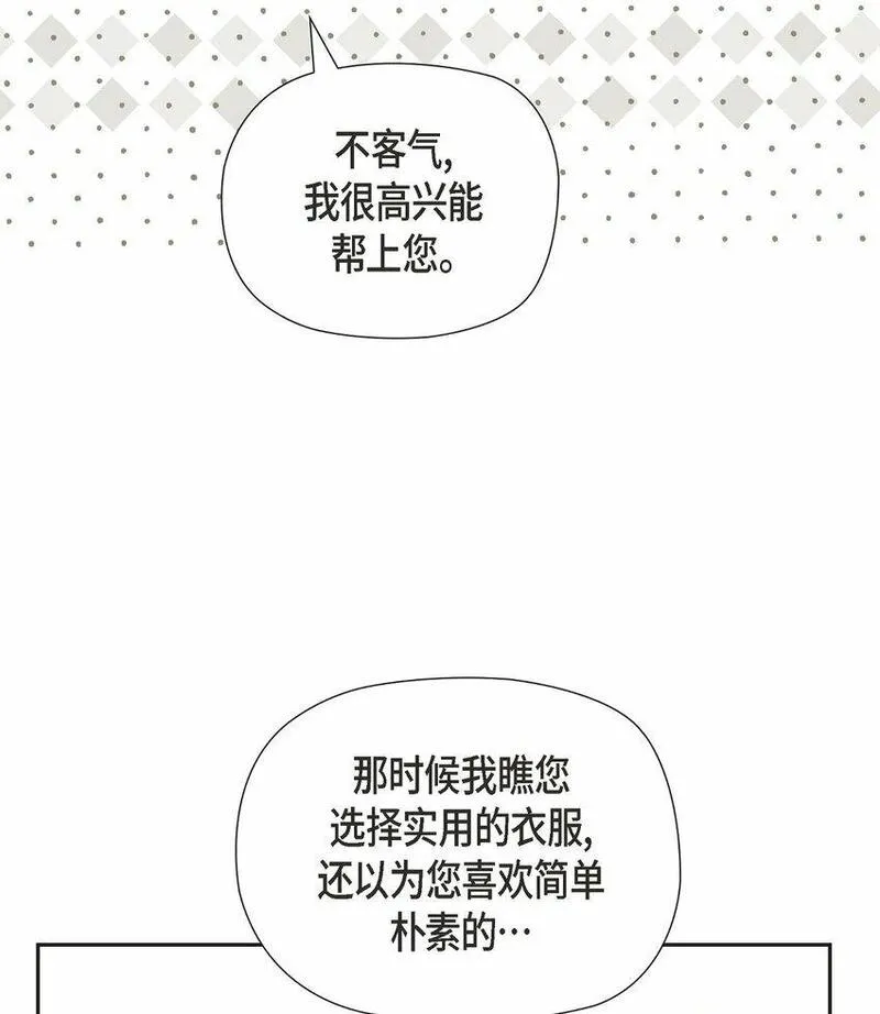 冰灯骑士漫画漫画,40 想不想男扮女装10图