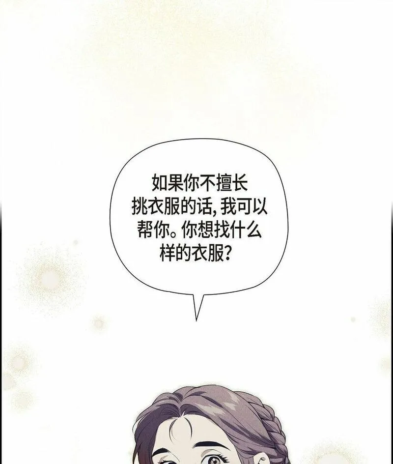 冰灯骑士漫画漫画,40 想不想男扮女装6图