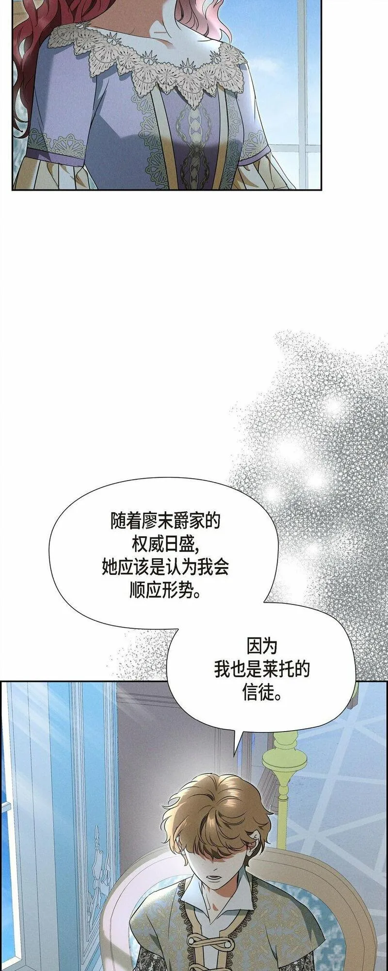 冰灯骑士漫画漫画,40 想不想男扮女装48图