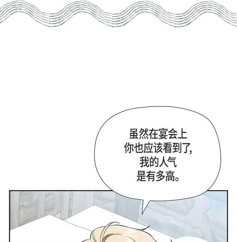 冰灯骑士漫画漫画,40 想不想男扮女装93图