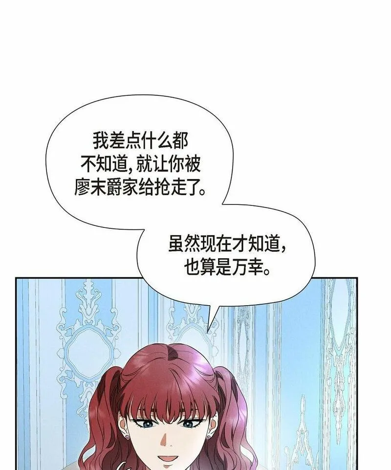 冰灯骑士漫画漫画,40 想不想男扮女装56图