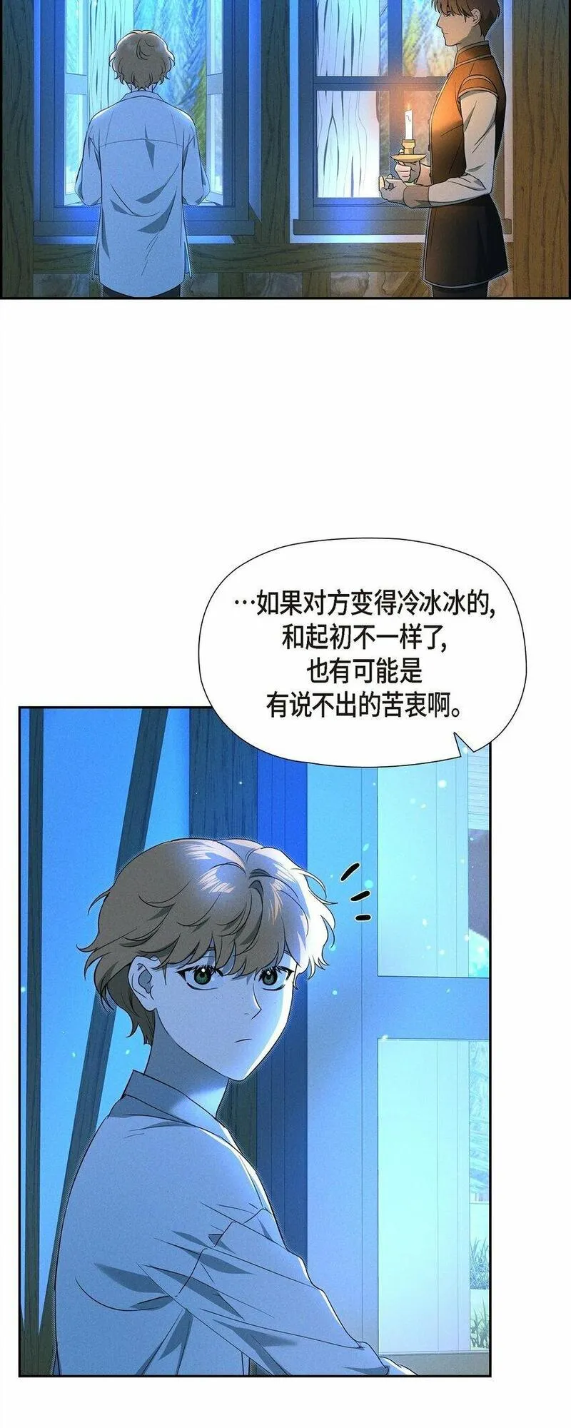 冰灯骑士漫画漫画,40 想不想男扮女装73图