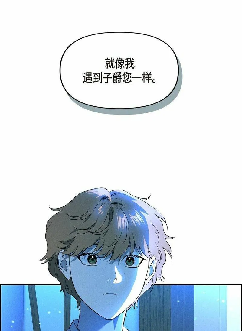 冰灯骑士漫画漫画,40 想不想男扮女装77图