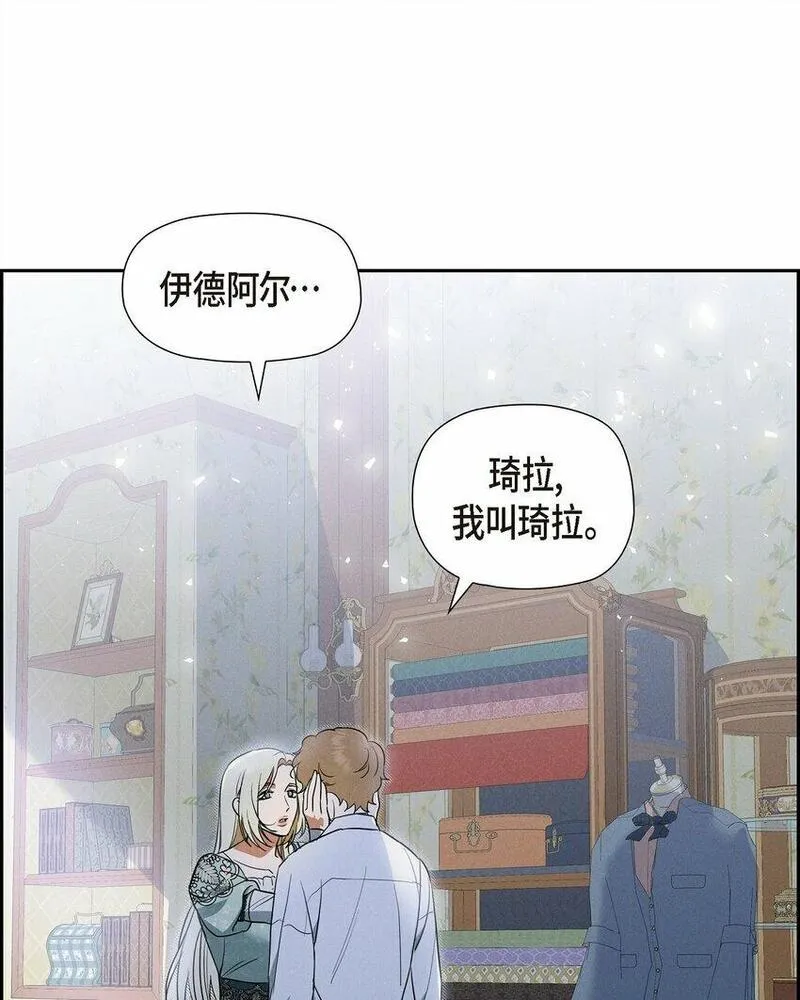 花灯骑士漫画,41 你扮演我的恋人67图