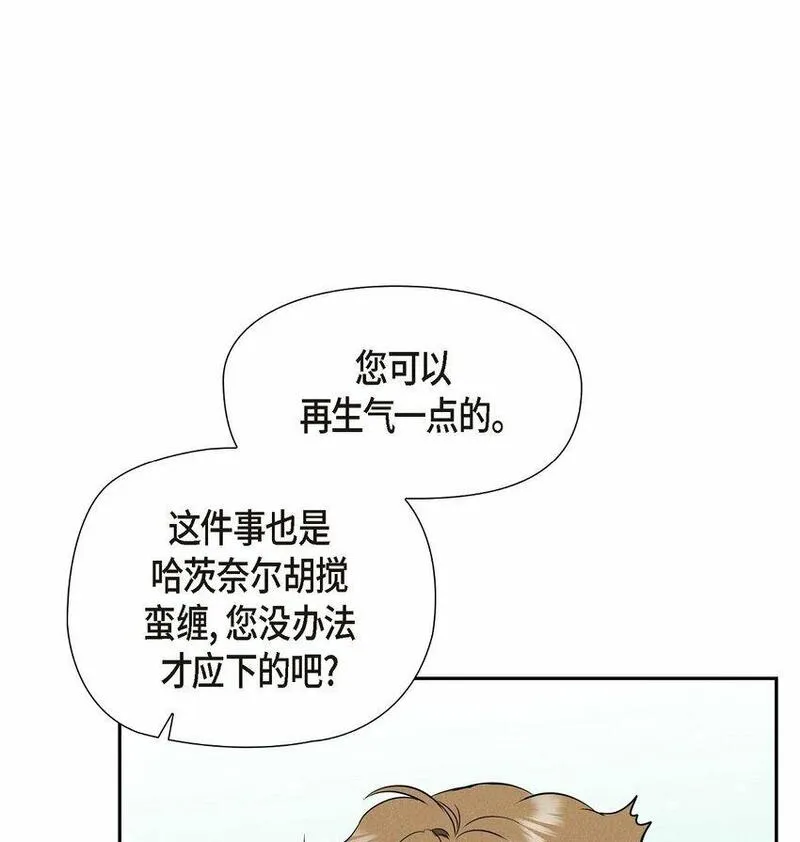 冰灯骑士漫画免费观看下拉式漫画,41 你扮演我的恋人39图