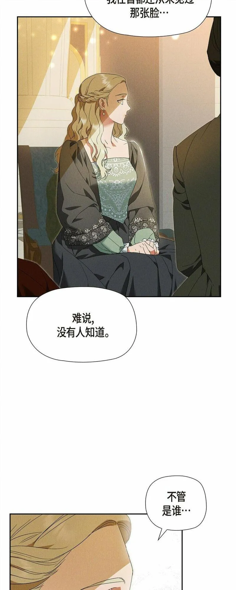 冰灯骑士漫画免费观看下拉式漫画,42 跳舞62图