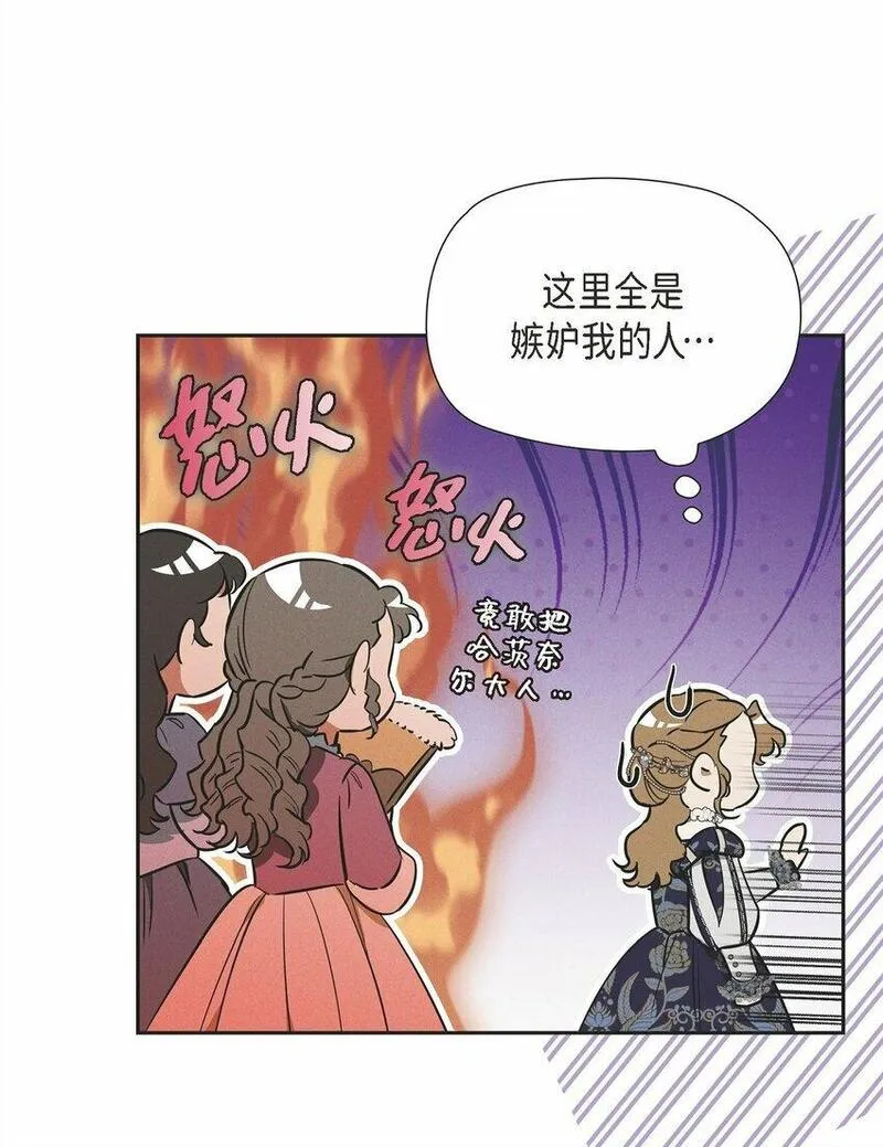 冰灯骑士漫画免费观看下拉式漫画,42 跳舞76图