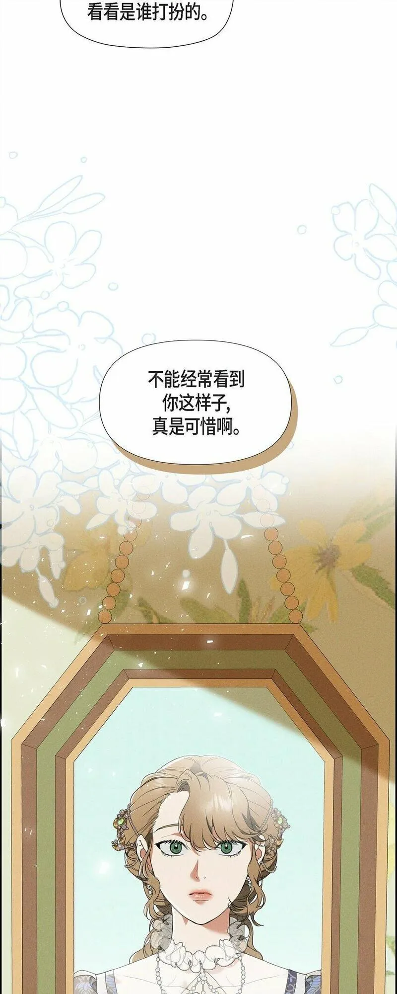 冰灯骑士漫画作者是谁漫画,42 跳舞5图