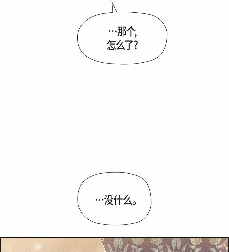 冰灯骑士漫画免费观看下拉式漫画,42 跳舞53图