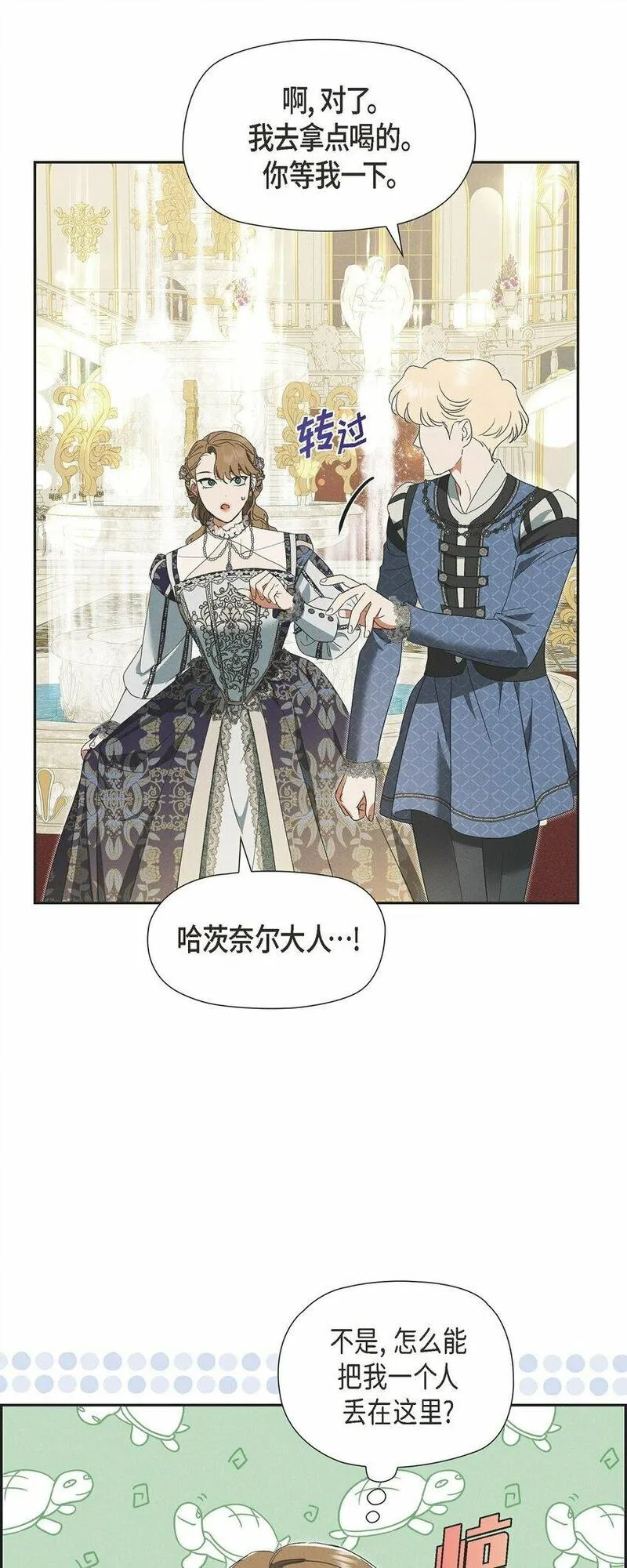 冰灯骑士漫画作者是谁漫画,42 跳舞74图