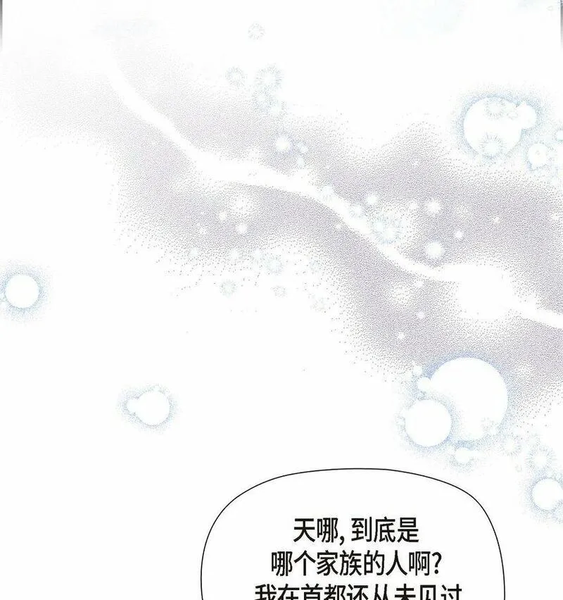 冰灯骑士漫画作者是谁漫画,42 跳舞61图