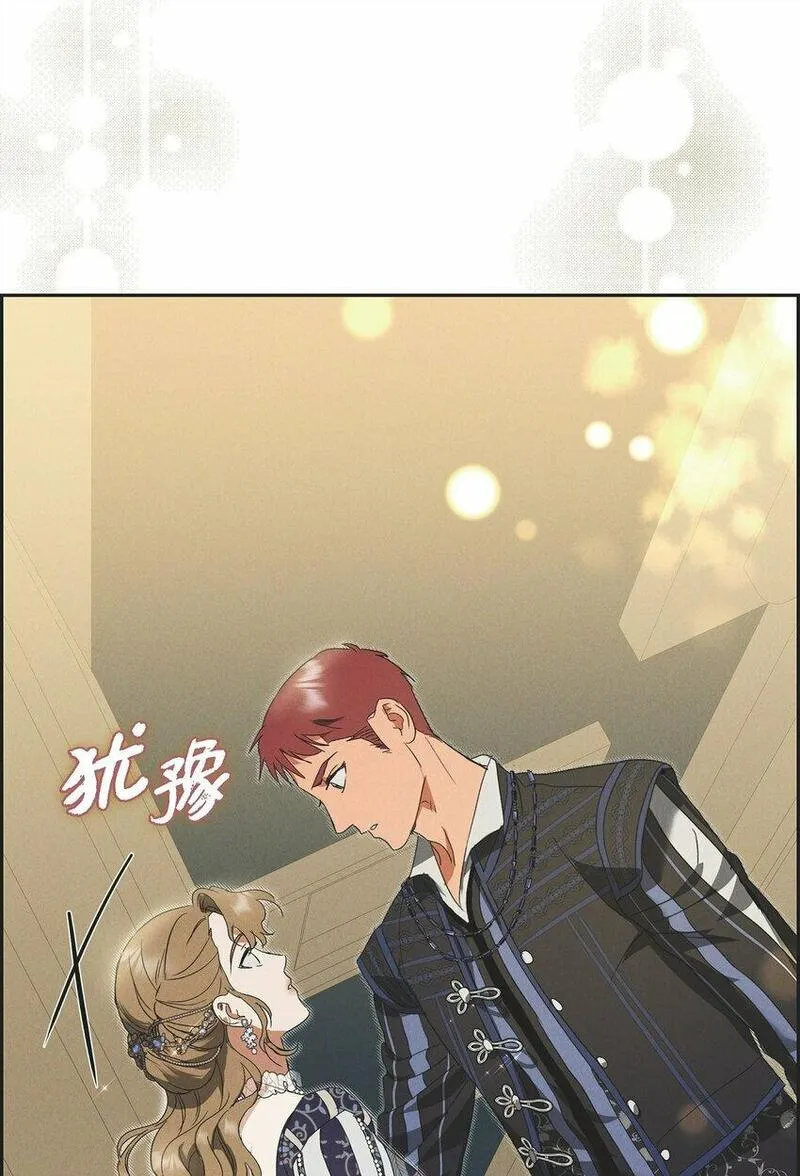 冰灯骑士漫画作者是谁漫画,42 跳舞84图