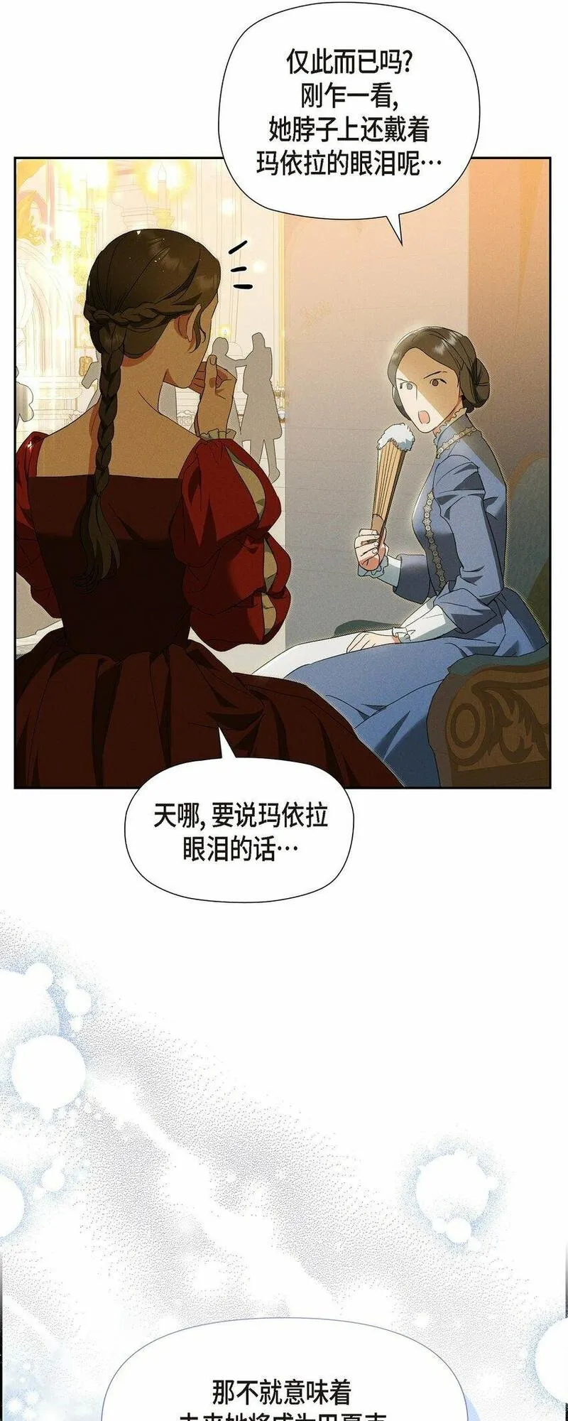 冰灯骑士漫画作者是谁漫画,42 跳舞59图