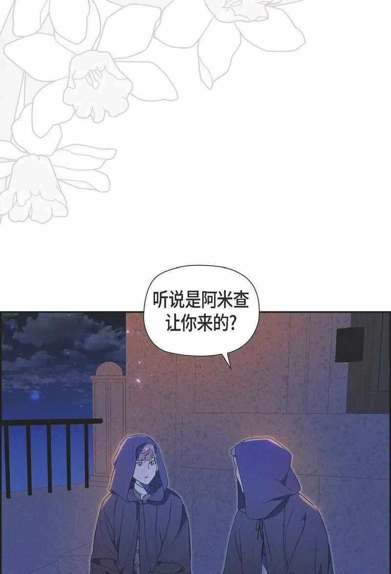 冰灯骑士小说漫画,44 点灯仪式24图