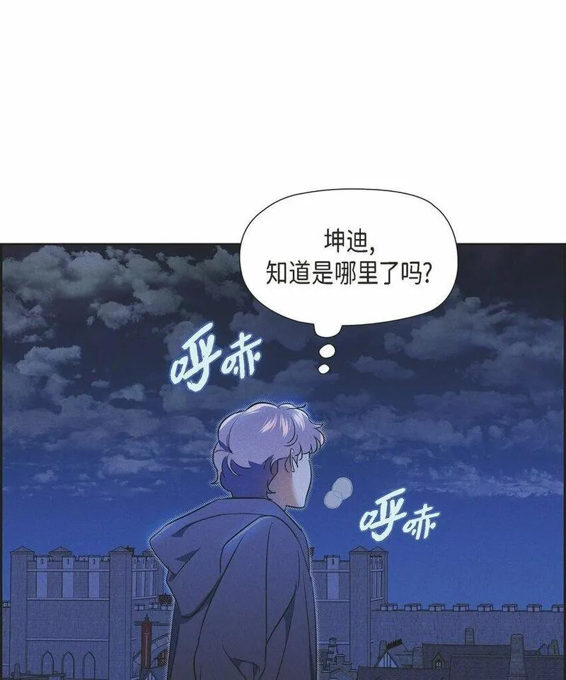 冰灯骑士小说漫画,44 点灯仪式80图