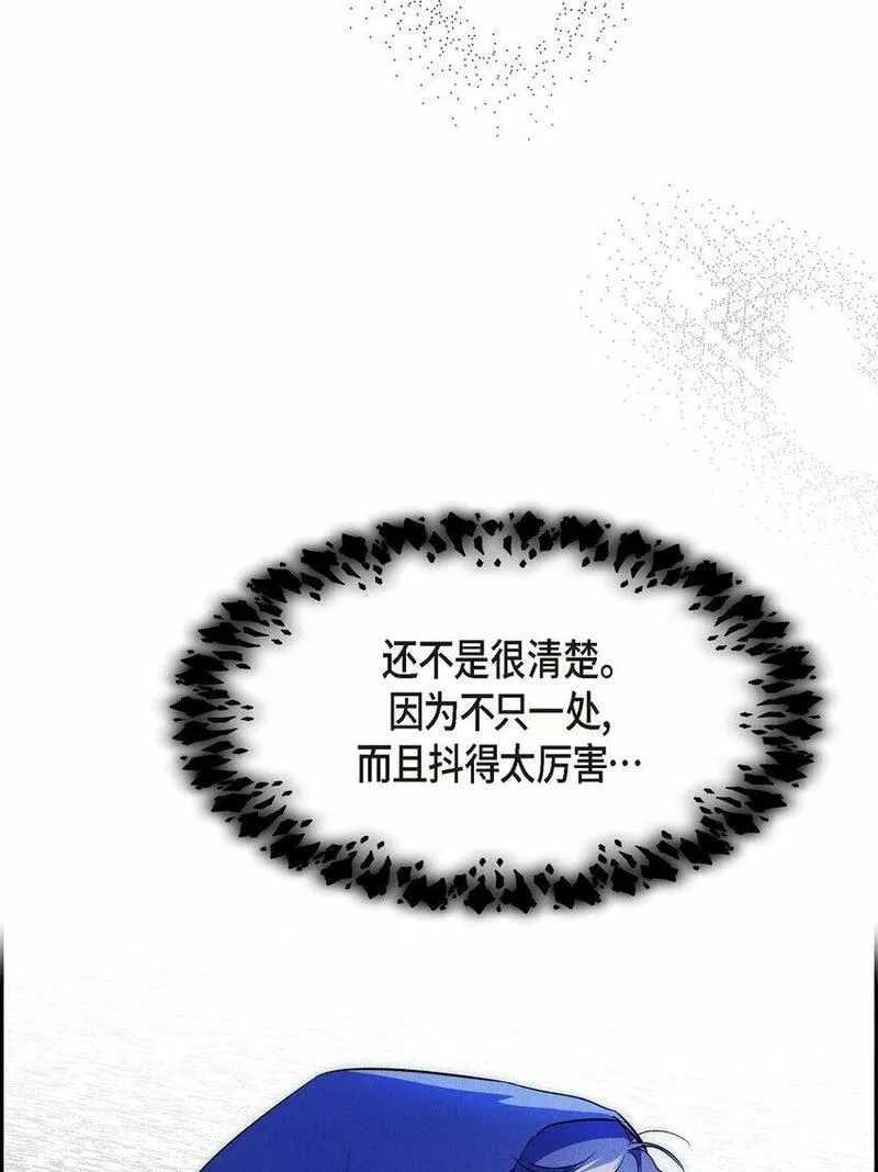 冰灯骑士漫画免费观看下拉式漫画,44 点灯仪式37图