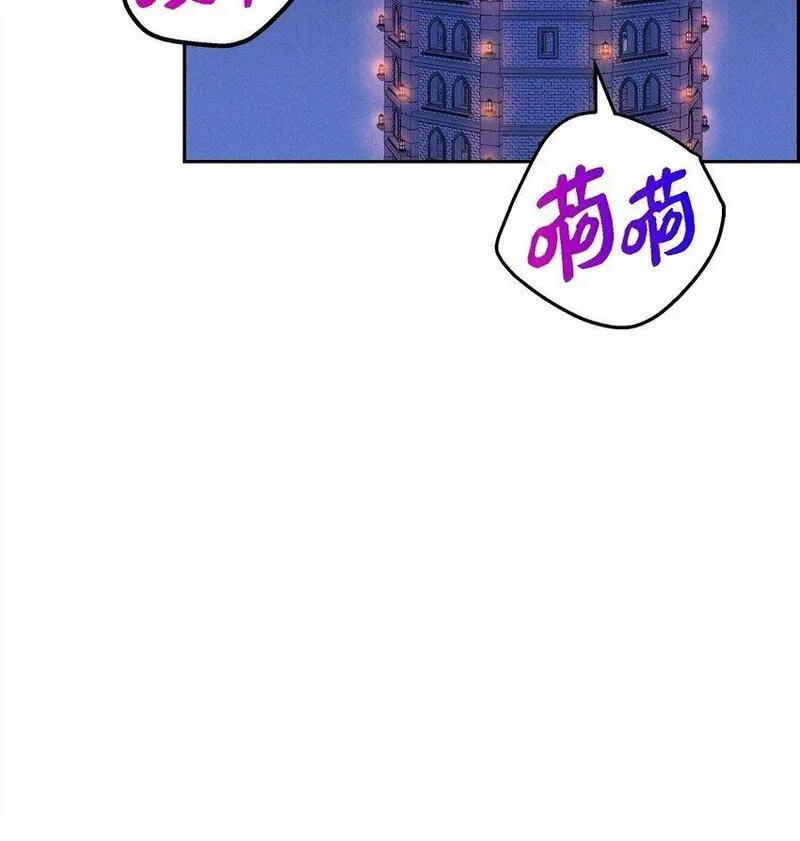 冰灯骑士小说漫画,44 点灯仪式13图