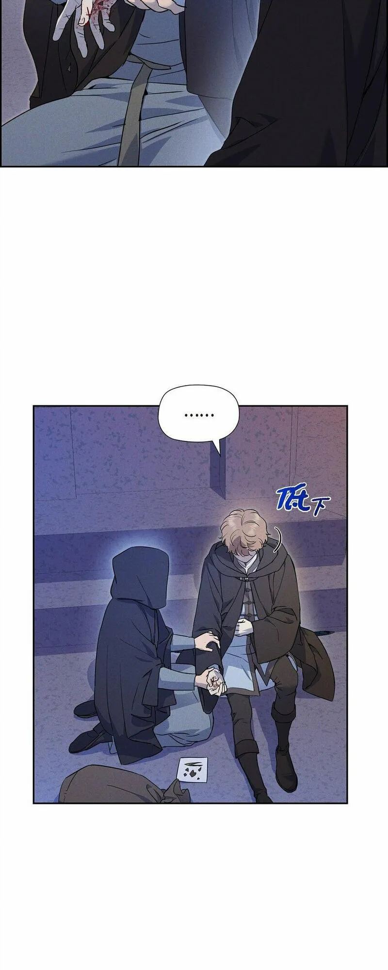 冰灯之光漫画,45 青狮骑士团55图