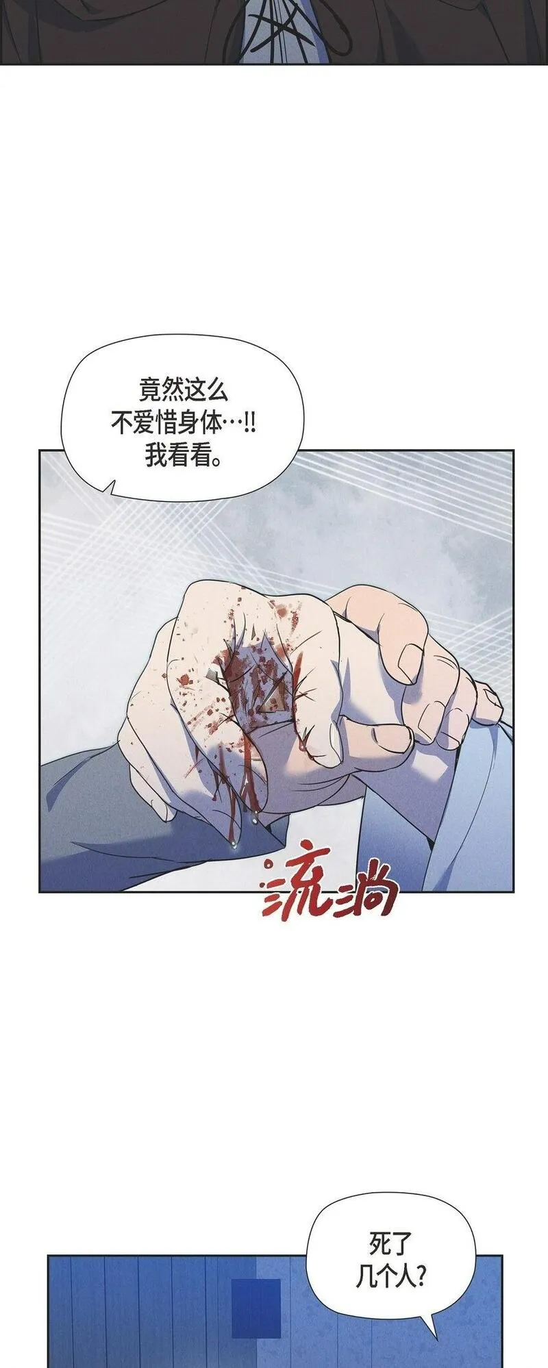 冰灯之光漫画,45 青狮骑士团50图