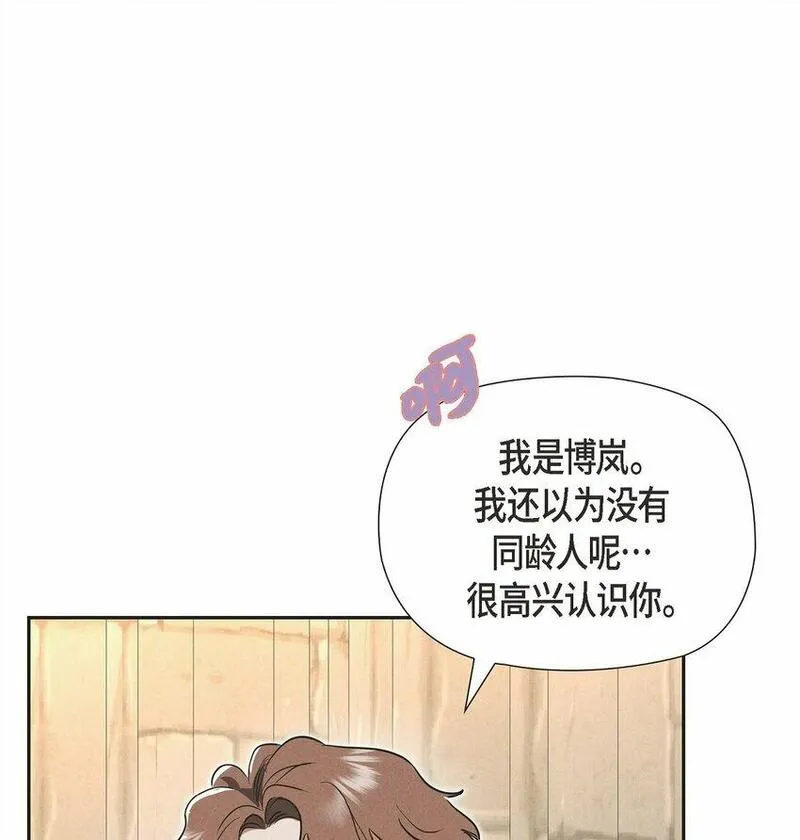 冰雕骑士漫画,46 入团仪式10图