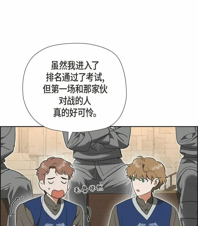 冰灯骑士漫画免费观看下拉式漫画,46 入团仪式19图