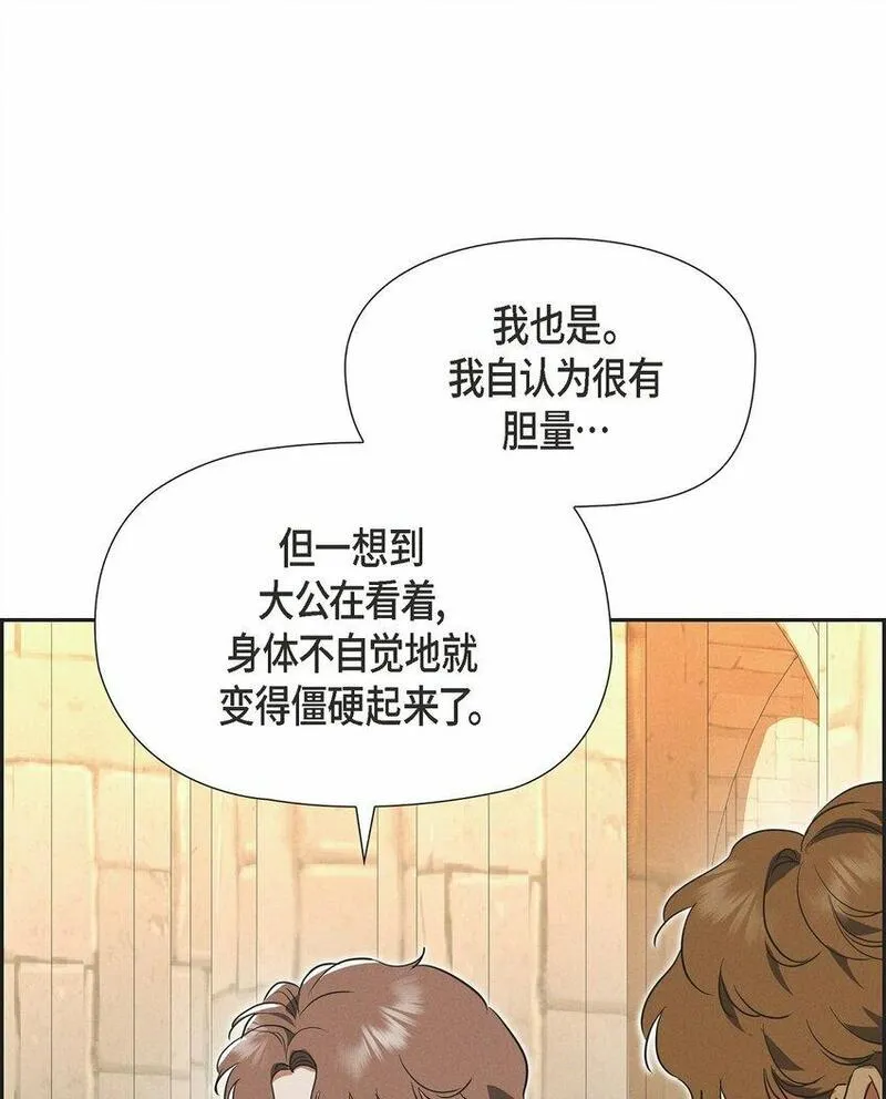 冰灯骑士漫画免费观看下拉式漫画,46 入团仪式8图