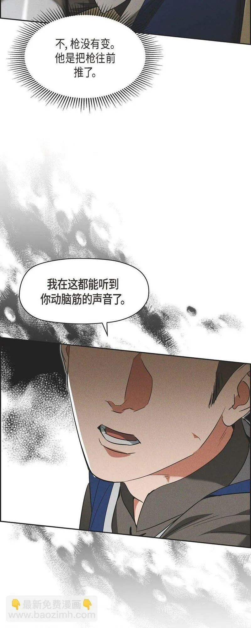 冰雕骑士漫画,46 入团仪式61图