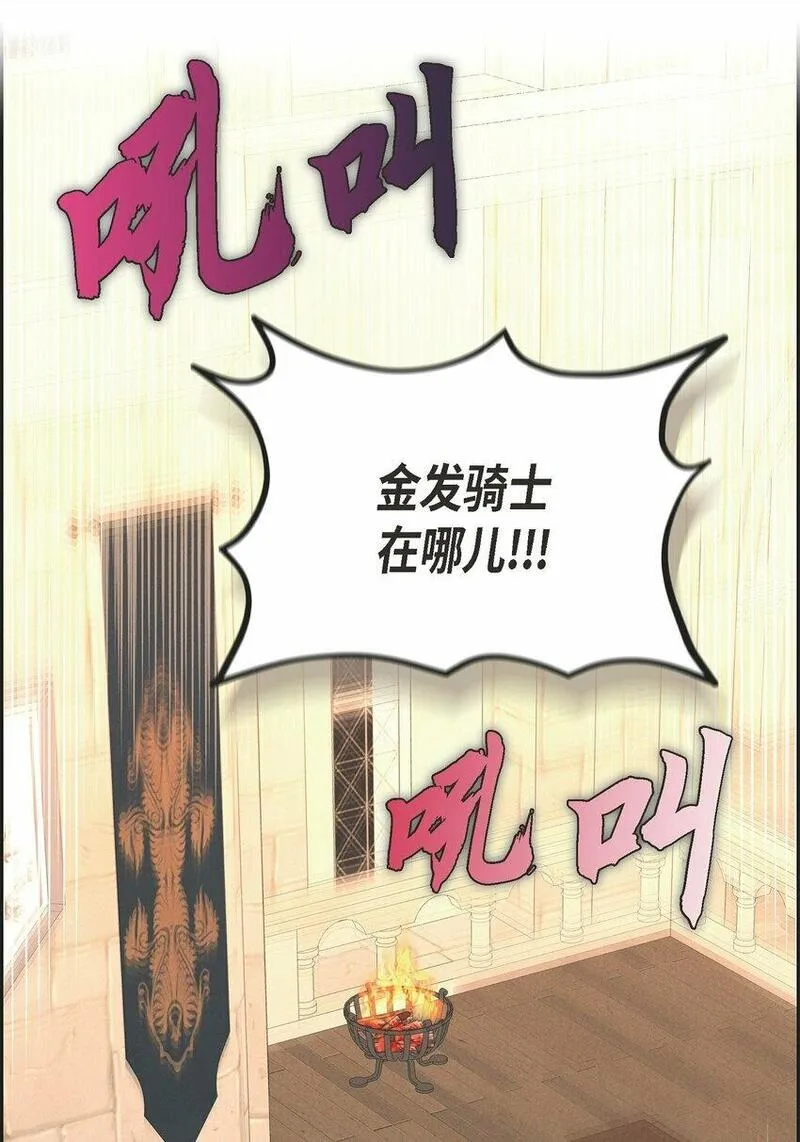 冰灯骑士漫画免费观看下拉式漫画,46 入团仪式24图