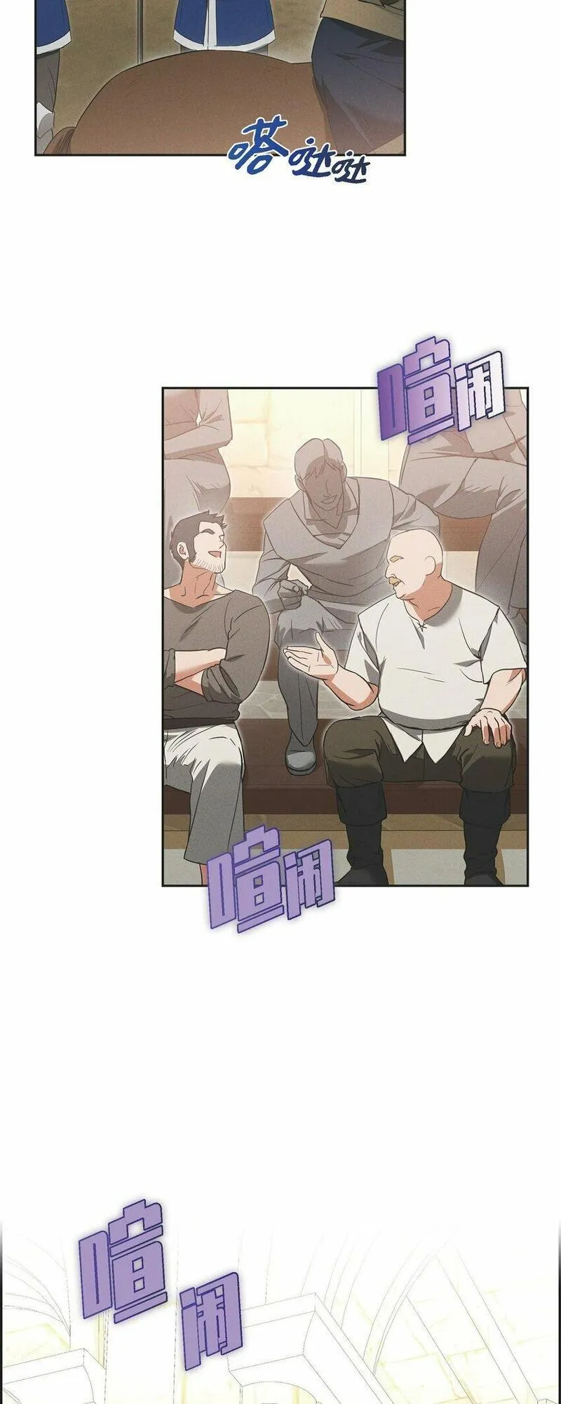 冰灯骑士漫画免费观看下拉式漫画,46 入团仪式5图