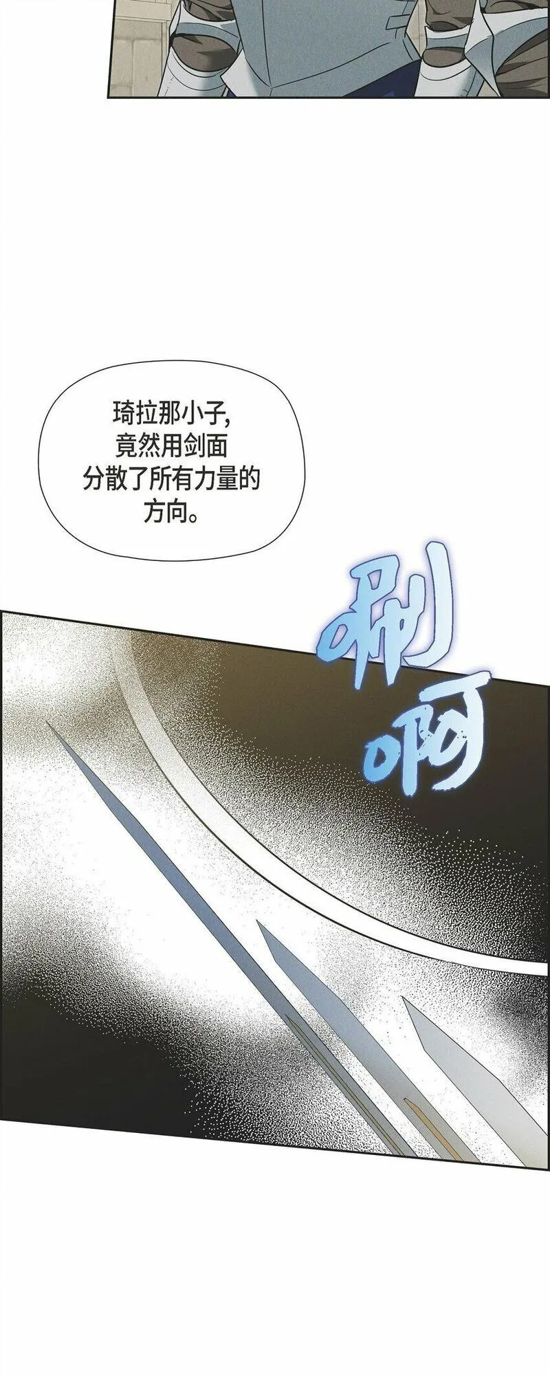 冰灯骑士漫画免费观看下拉式漫画,46 入团仪式69图