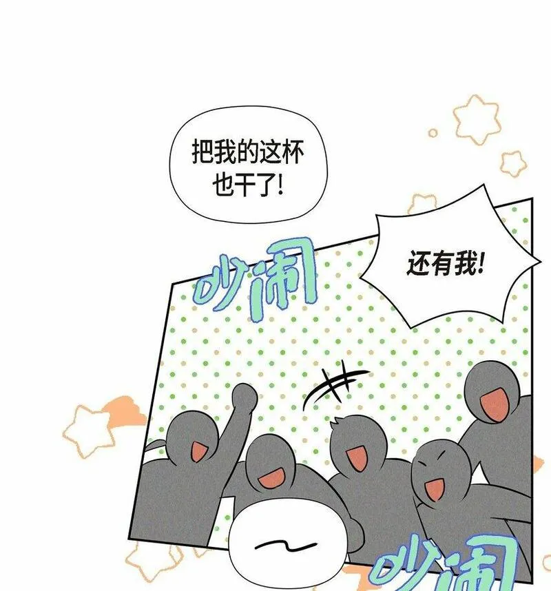 冰灯骑士漫画免费观看下拉式漫画,47 大公子庆祝生辰42图