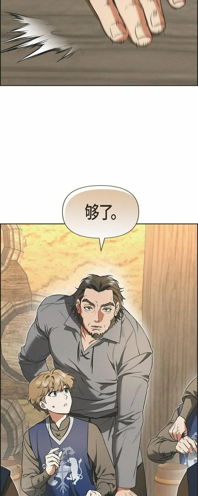 冰灯骑士漫画免费观看下拉式漫画,47 大公子庆祝生辰44图