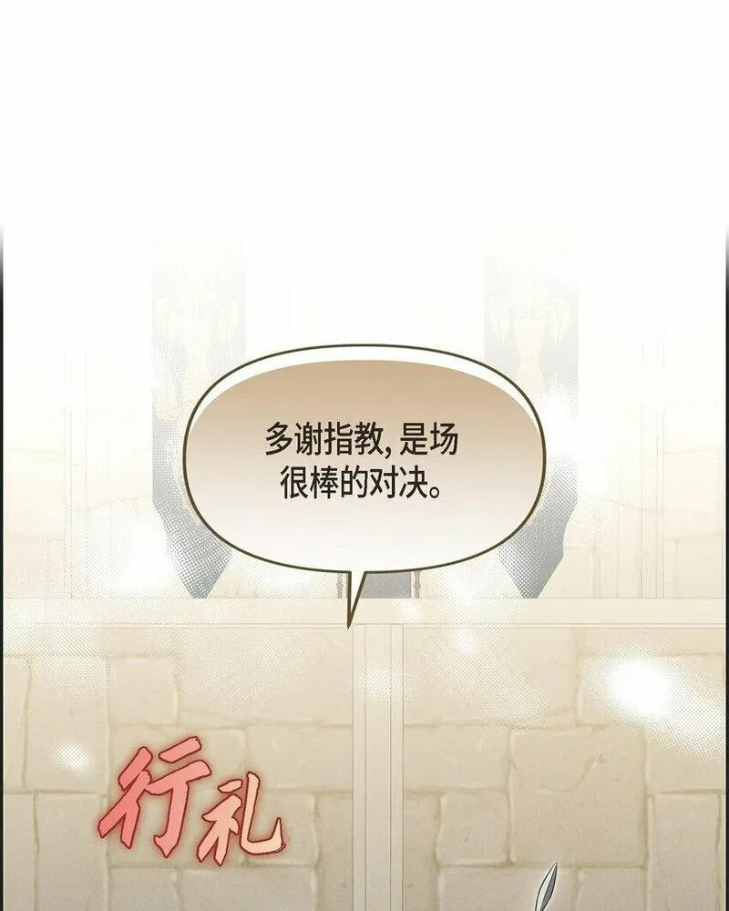 冰灯骑士漫画免费观看下拉式漫画,47 大公子庆祝生辰10图