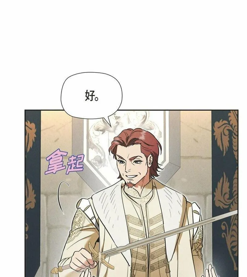 冰灯骑士漫画免费观看下拉式漫画,47 大公子庆祝生辰26图