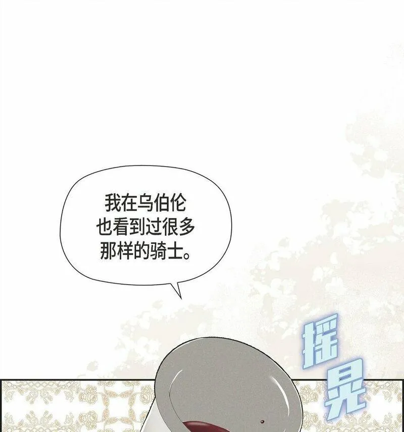 冰灯的拼音漫画,48 你想当侍童？55图