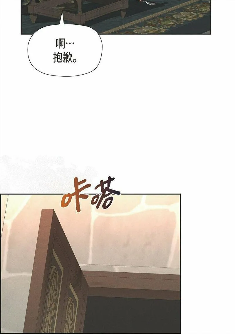 冰灯的拼音漫画,48 你想当侍童？5图