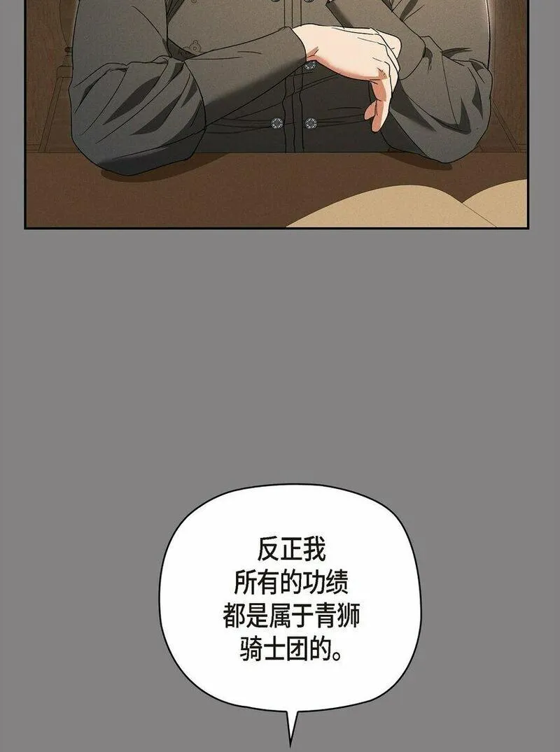 冰灯的拼音漫画,48 你想当侍童？46图