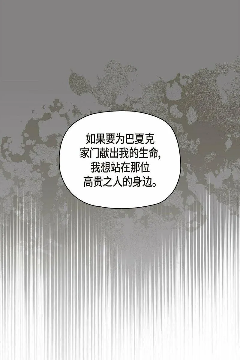 冰灯的拼音漫画,48 你想当侍童？48图