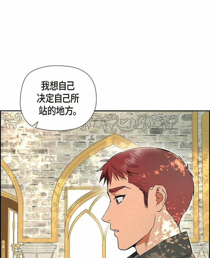 冰灯的拼音漫画,48 你想当侍童？80图