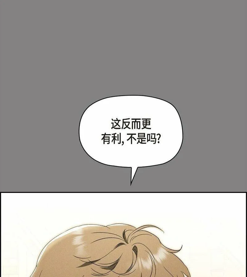 冰灯的拼音漫画,48 你想当侍童？41图