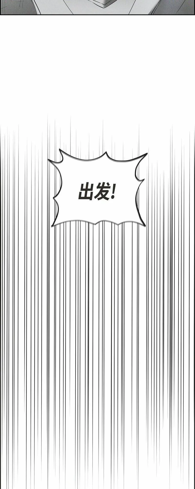 冰灯挂面漫画,49 外团招募81图