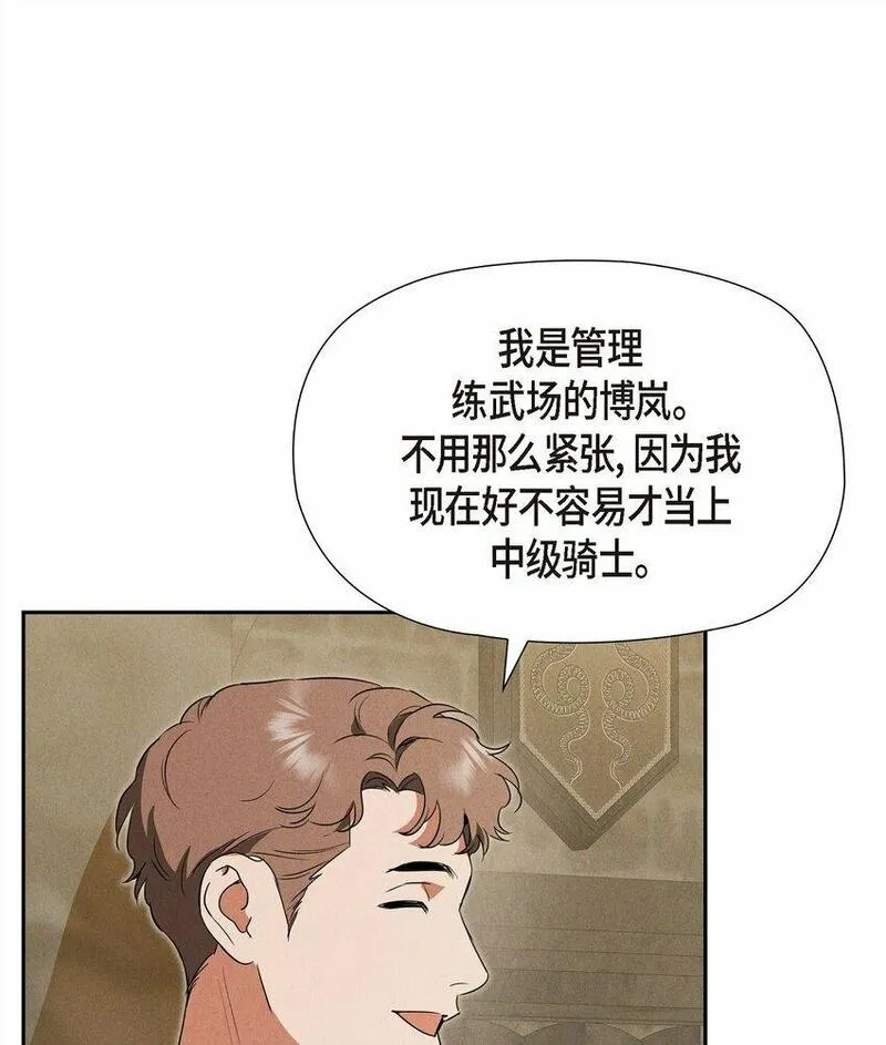 冰灯挂面漫画,50 青雷骑士25图