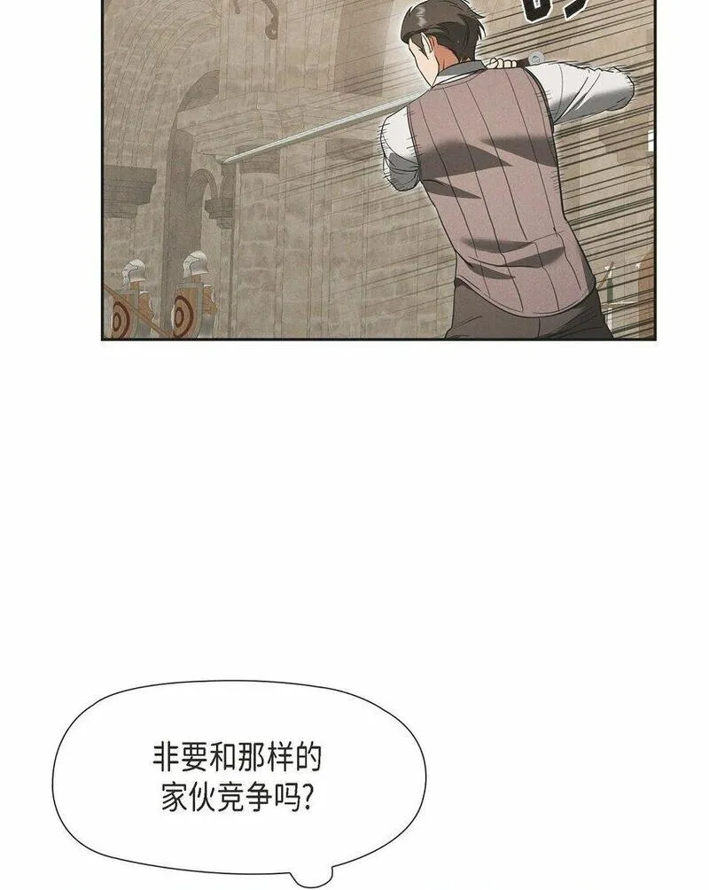 冰灯挂面漫画,50 青雷骑士11图